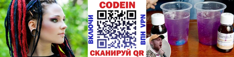 Купить где  Сосновый Бор  Codein Purple Drank 