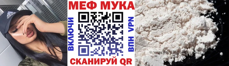 Меф мяу мяу  Купить закладки  Сосновый Бор 