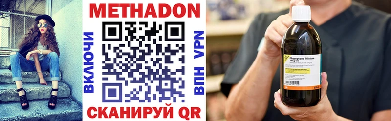 Купить  Сосновый Бор  МЕТАДОН мёд 